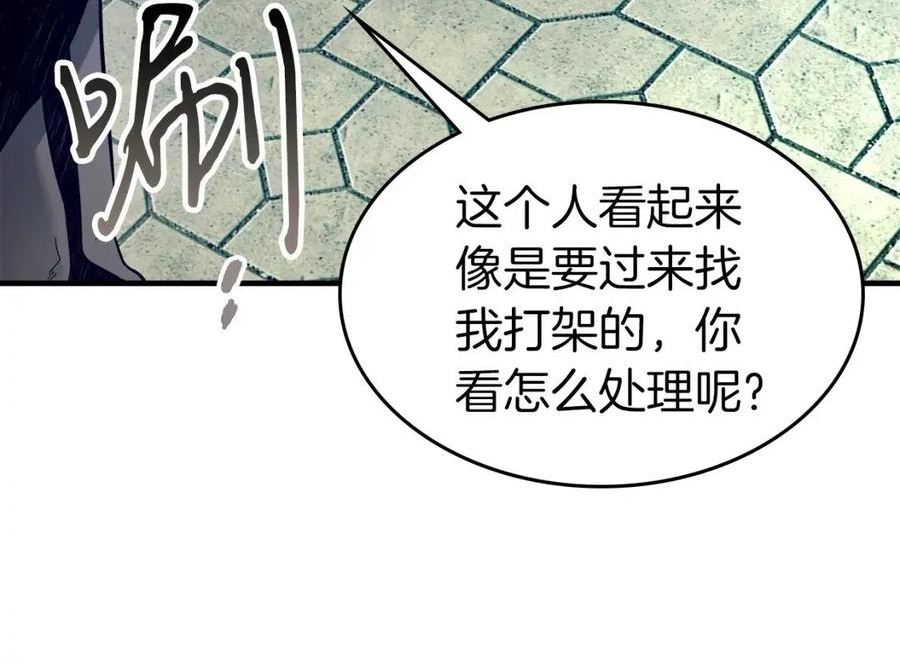 与神一同升级漫画免费下拉式漫画,第57话 少教主的权能98图