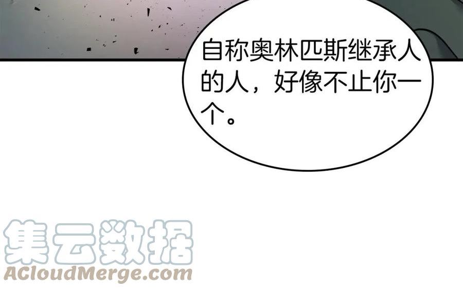 与神一同升级漫画免费观看完整版漫画,第58话 腐朽的武林101图