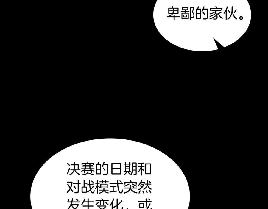 与神一同升级漫画免费观看完整版漫画,第58话 腐朽的武林115图