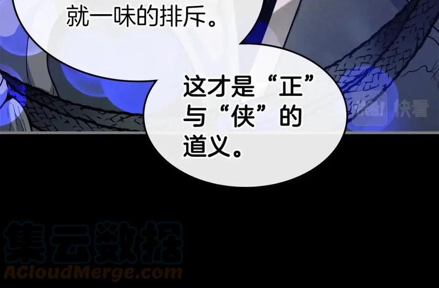 与神一同升级漫画免费观看完整版漫画,第58话 腐朽的武林125图