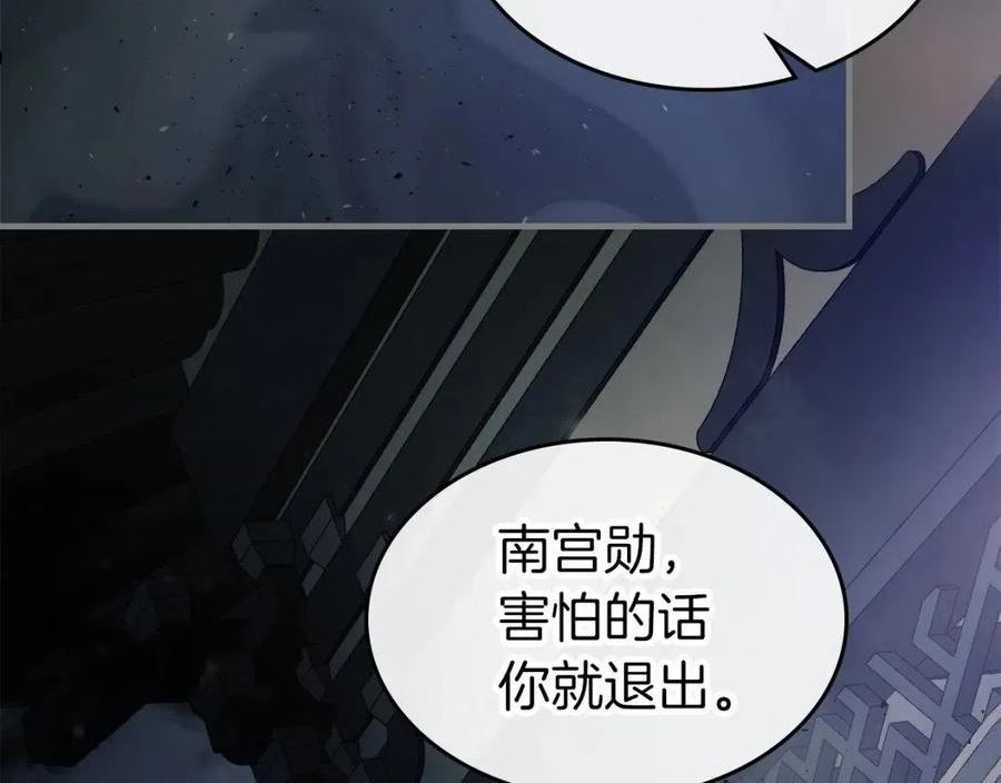 与神一同升级漫画免费观看完整版漫画,第58话 腐朽的武林128图