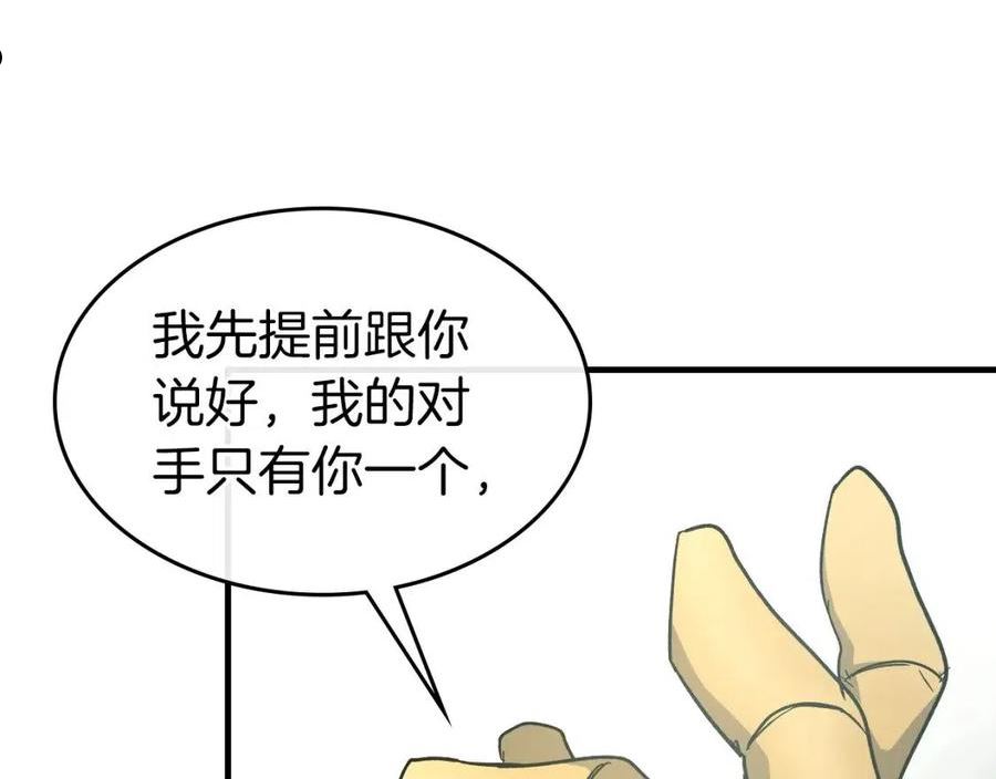 与神一同升级漫画免费观看完整版漫画,第58话 腐朽的武林172图