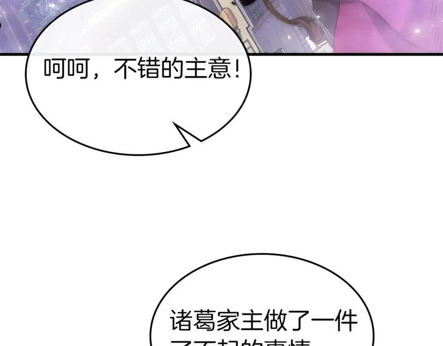 与神一同升级漫画免费观看完整版漫画,第58话 腐朽的武林191图