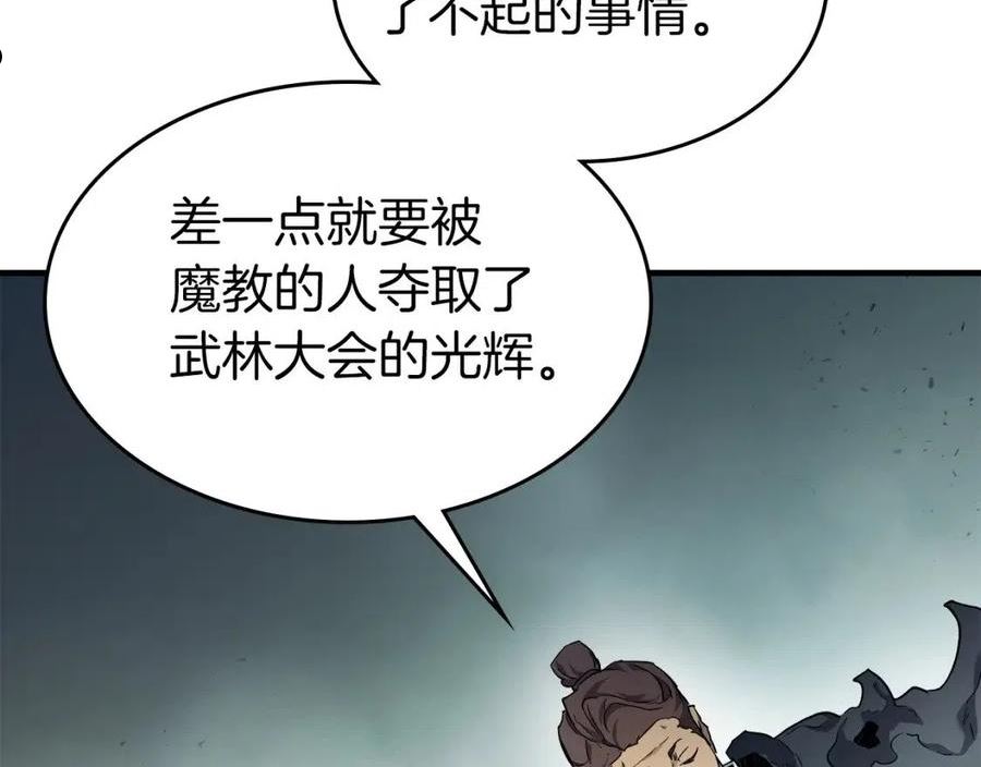 与神一同升级漫画免费观看完整版漫画,第58话 腐朽的武林192图