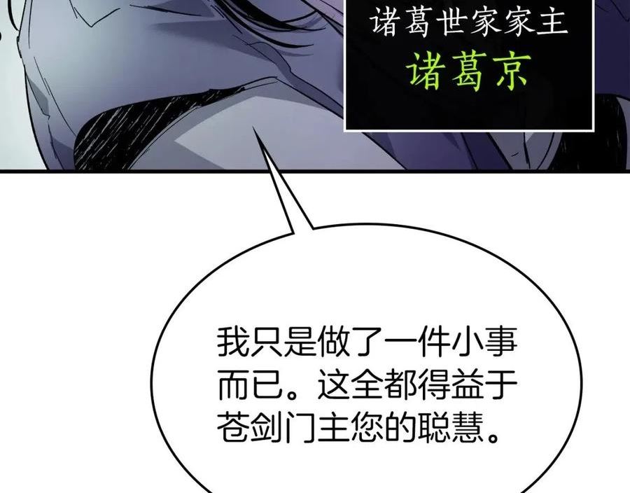 与神一同升级漫画免费观看完整版漫画,第58话 腐朽的武林194图