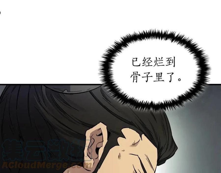 与神一同升级漫画免费观看完整版漫画,第58话 腐朽的武林201图