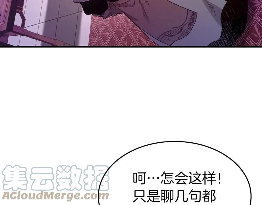 与神一同升级漫画免费观看完整版漫画,第58话 腐朽的武林21图