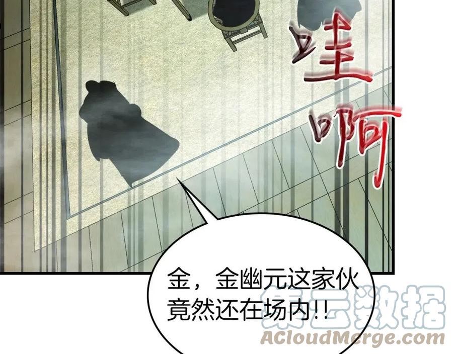 与神一同升级漫画免费观看完整版漫画,第58话 腐朽的武林217图