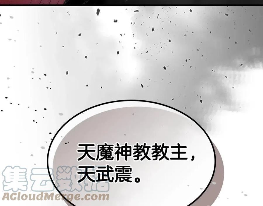 与神一同升级漫画免费观看完整版漫画,第58话 腐朽的武林229图