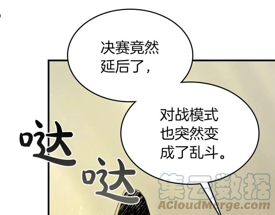 与神一同升级漫画免费观看完整版漫画,第58话 腐朽的武林45图