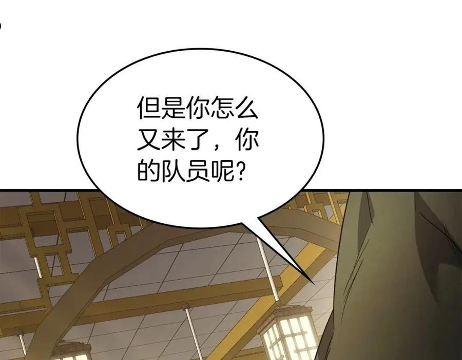 与神一同升级漫画免费观看完整版漫画,第58话 腐朽的武林54图