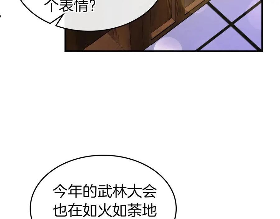 与神一同升级漫画免费观看完整版漫画,第58话 腐朽的武林8图