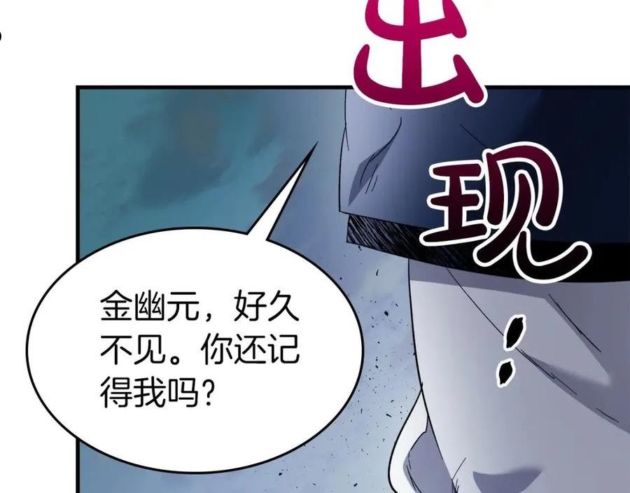 与神一同升级漫画免费观看完整版漫画,第58话 腐朽的武林88图