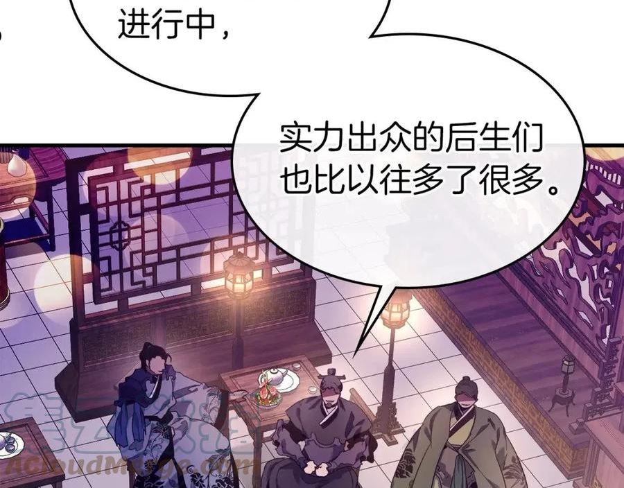 与神一同升级漫画免费观看完整版漫画,第58话 腐朽的武林9图