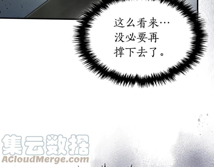 与神一同升级漫画,第60话 闪电战101图