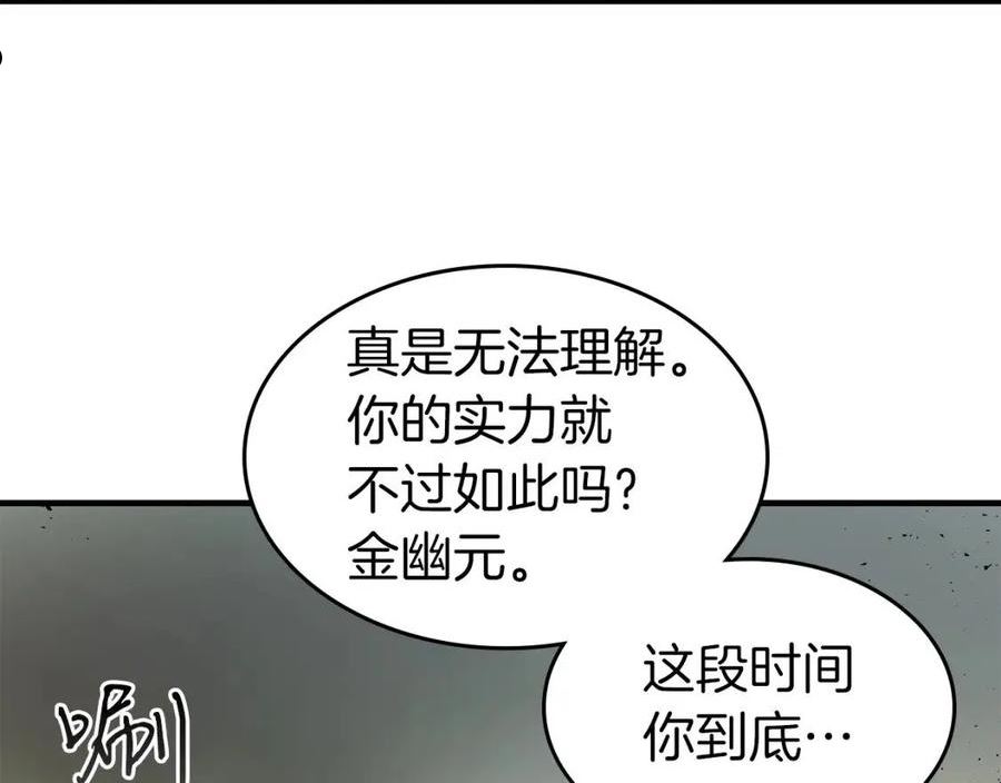 与神一同升级漫画,第60话 闪电战151图