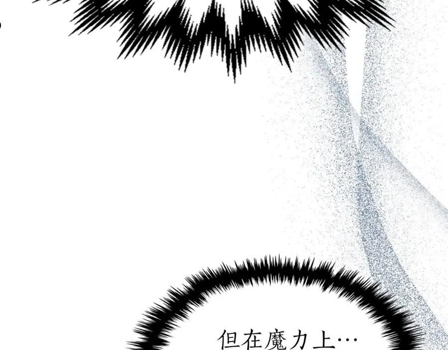 与神一同升级漫画,第60话 闪电战163图