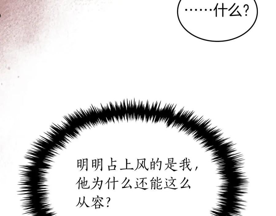 与神一同升级漫画,第60话 闪电战200图