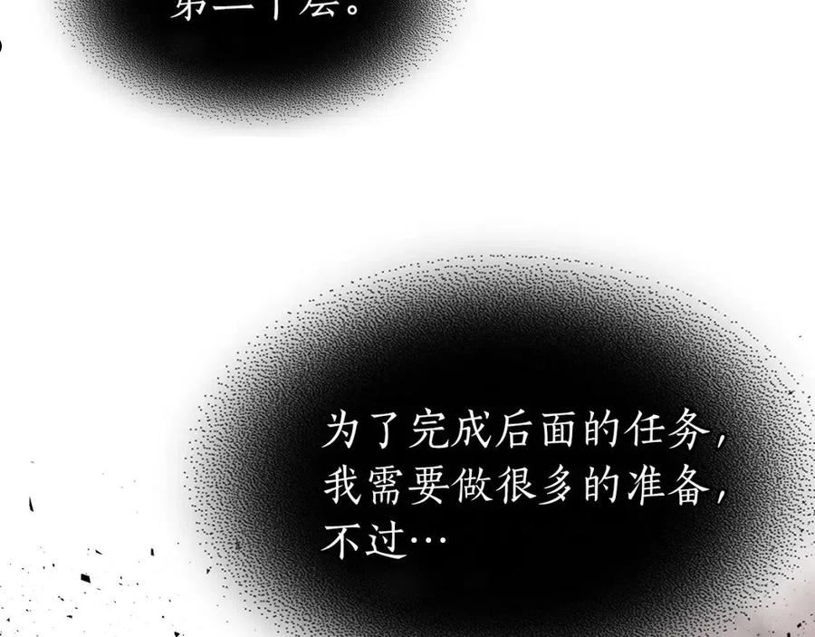 与神一同升级漫画,第60话 闪电战280图