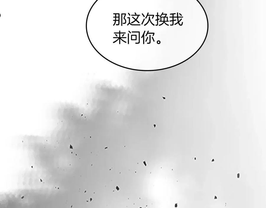 与神一同升级漫画,第60话 闪电战36图