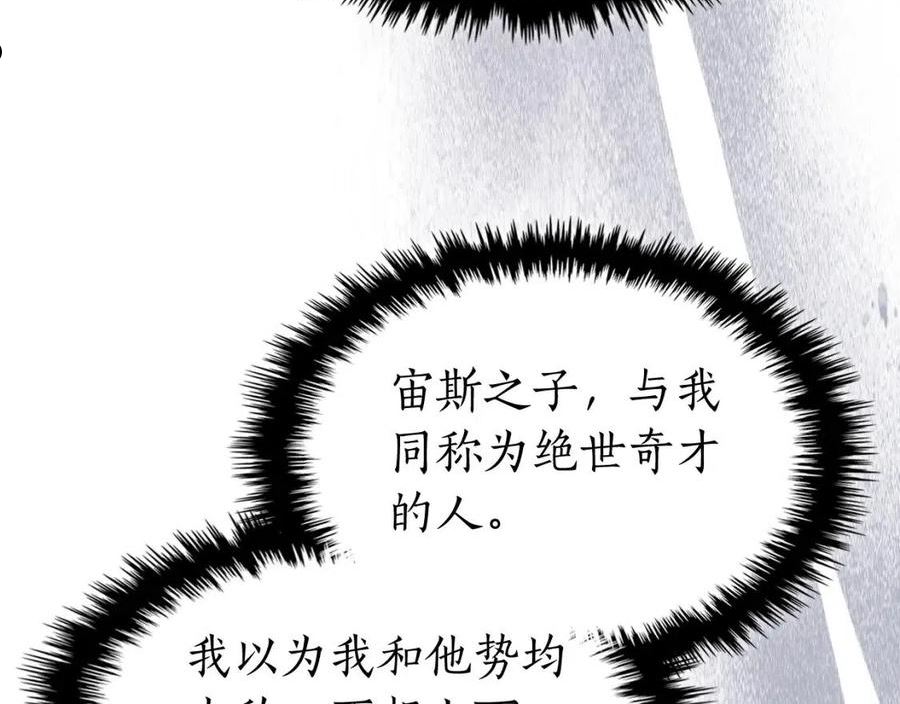 与神一同升级漫画,第60话 闪电战99图