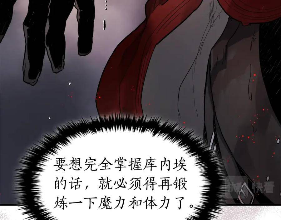 与神一同升级动漫漫画,第68话 海神178图