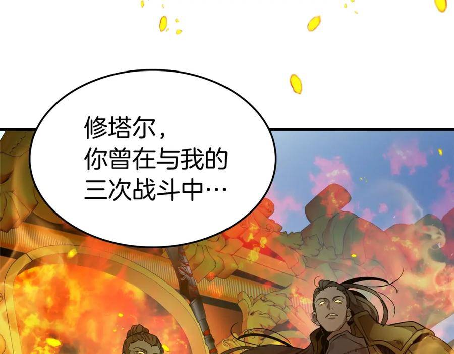 与神一同升级漫画免费酷漫屋漫画,第69话 通过试炼7图