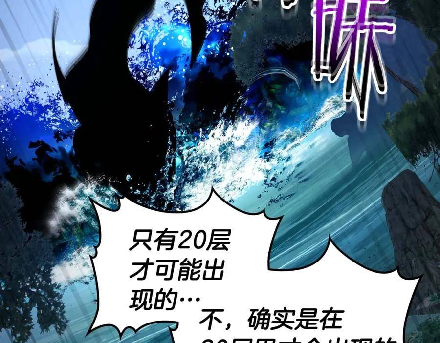 与神一同升级漫画免费酷漫屋漫画,第69话 通过试炼83图