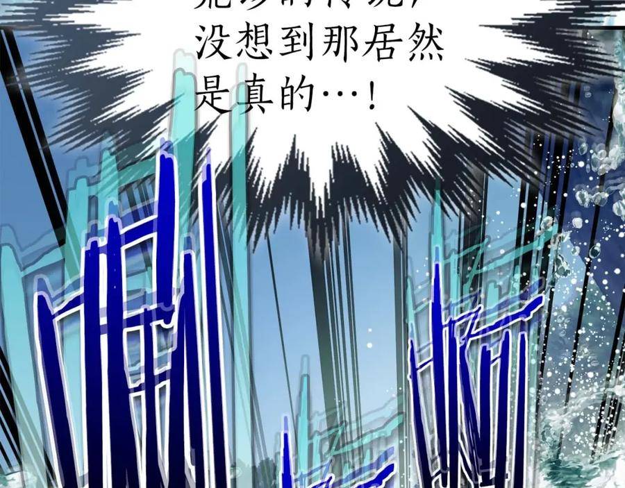 与神一同升级漫画免费酷漫屋漫画,第69话 通过试炼92图