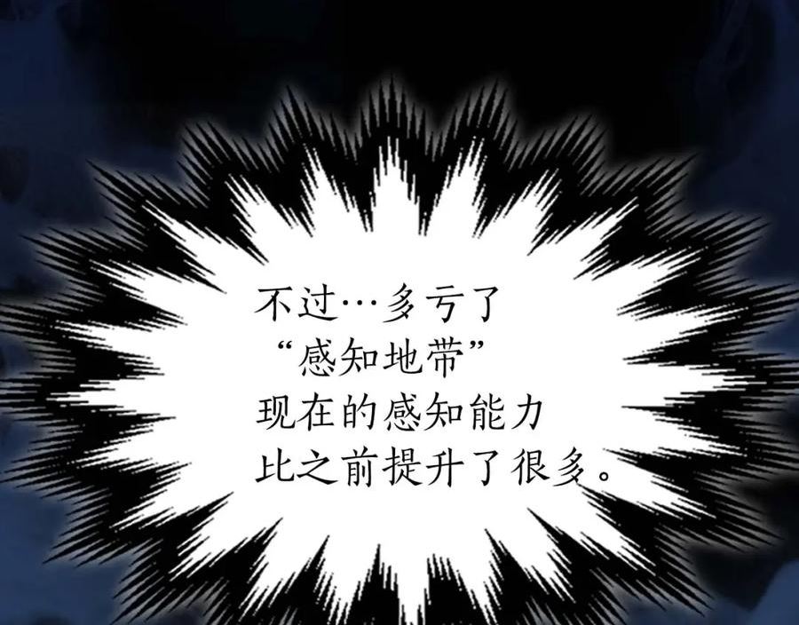 与神一同升级漫画,第73话 入场107图