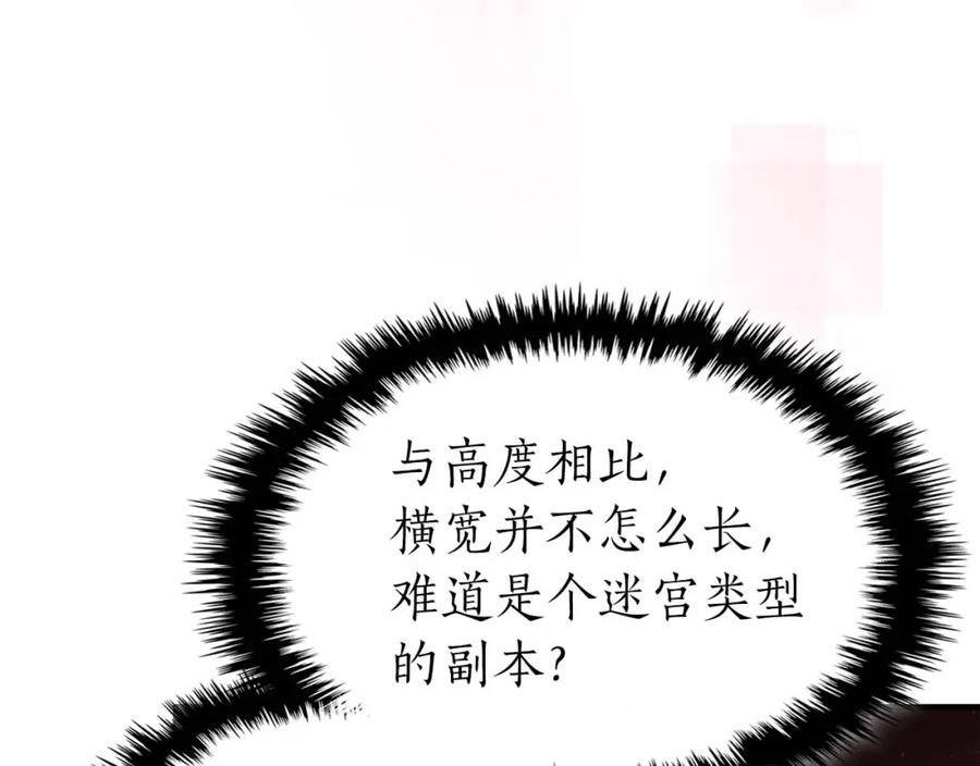 与神一同升级漫画,第73话 入场126图