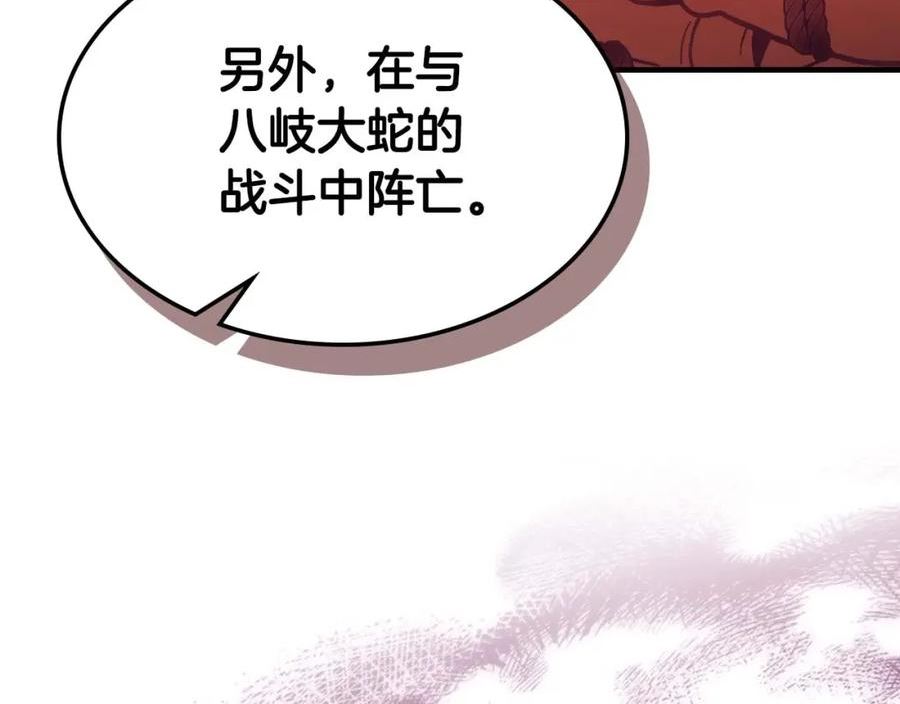 与神一同升级漫画,第73话 入场163图