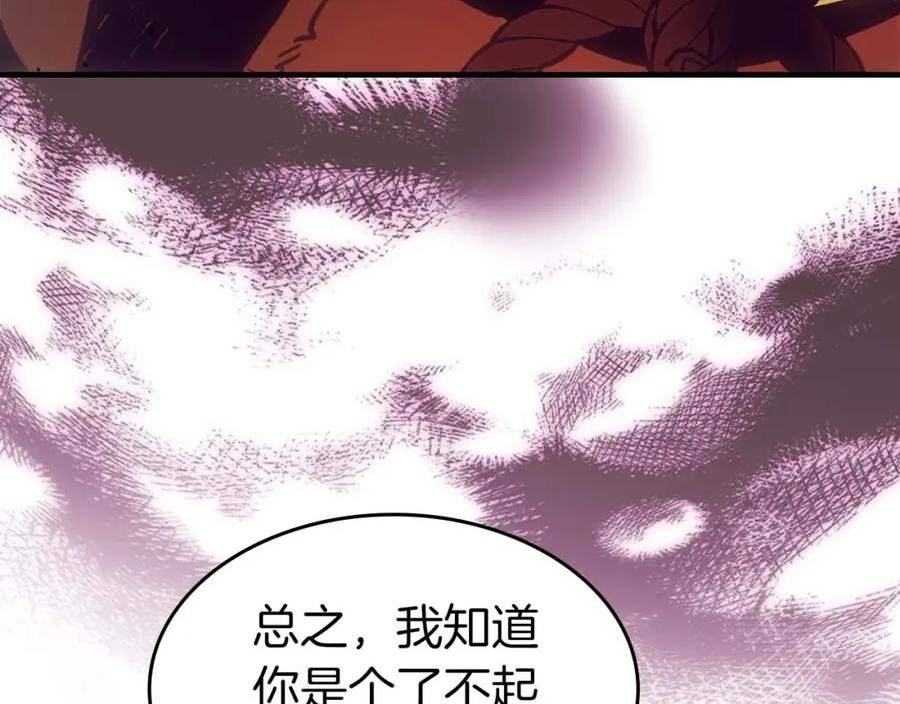 与神一同升级漫画,第73话 入场166图