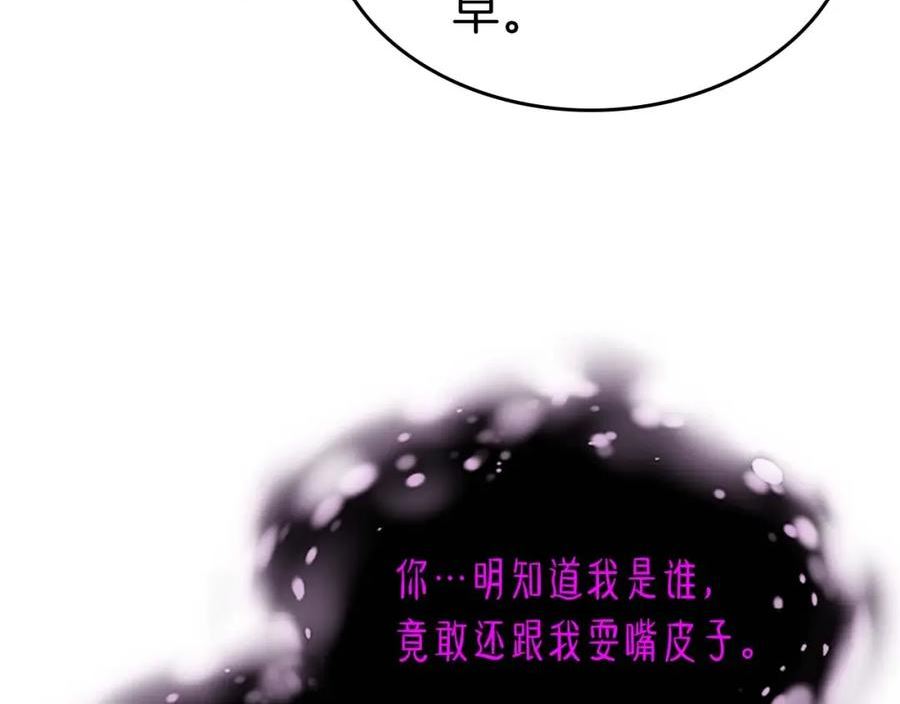 与神一同升级漫画,第73话 入场174图