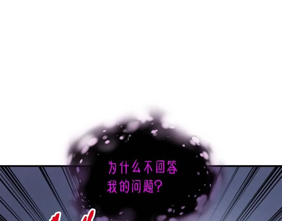 与神一同升级漫画,第73话 入场192图