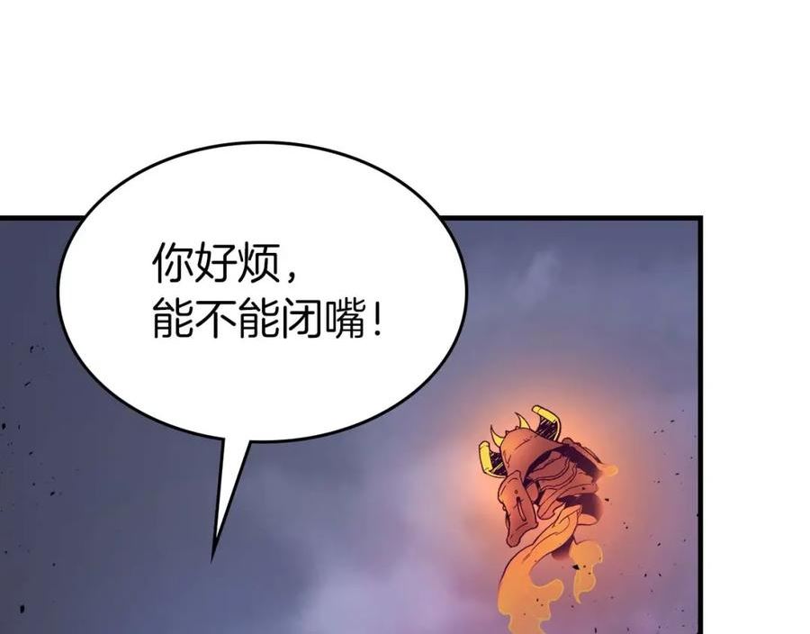 与神一同升级漫画,第73话 入场195图