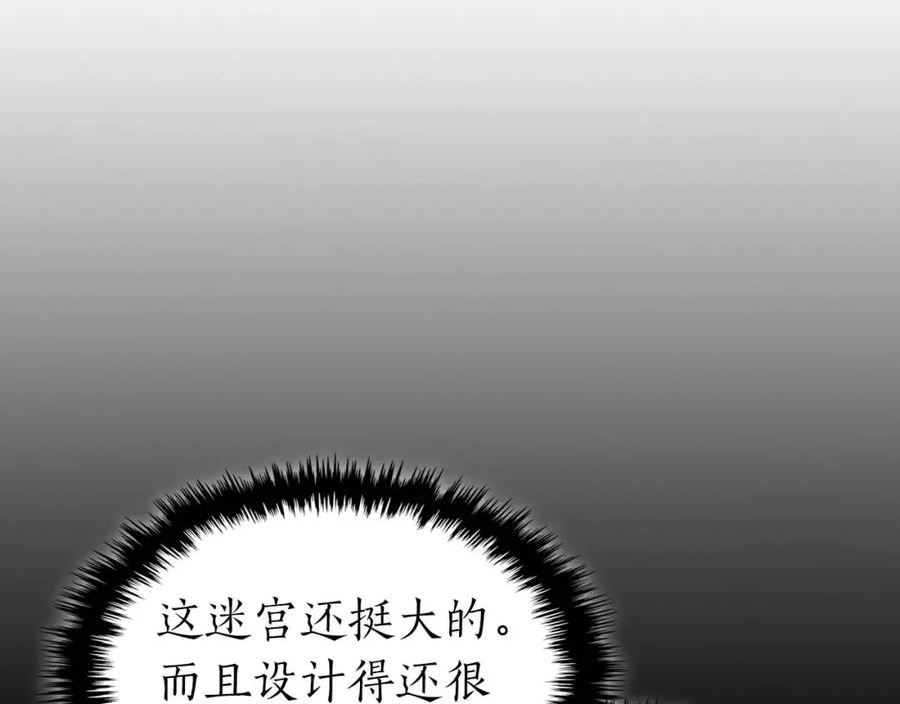 与神一同升级漫画,第73话 入场204图