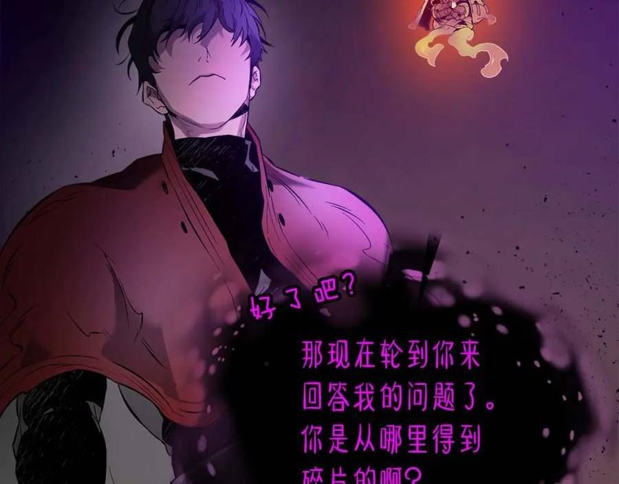 与神一同升级漫画,第73话 入场206图