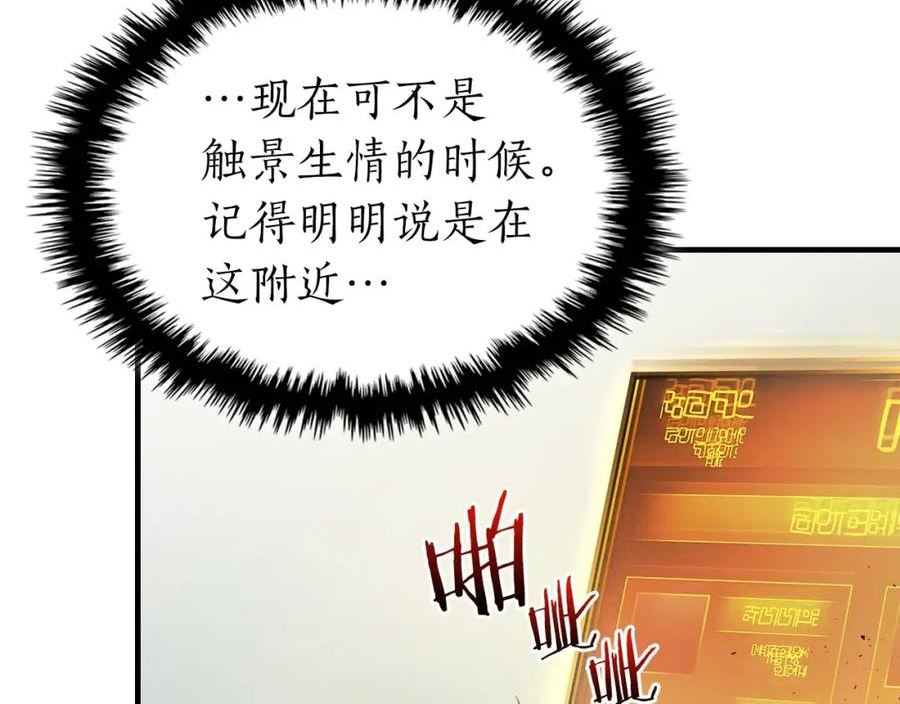 与神一同升级漫画,第73话 入场24图