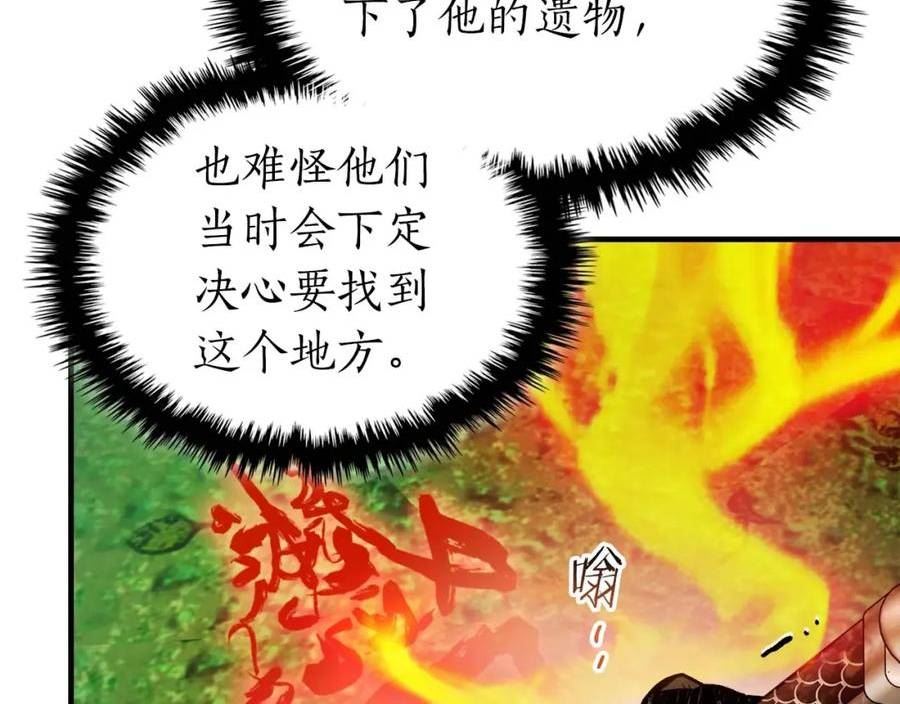 与神一同升级漫画,第73话 入场42图