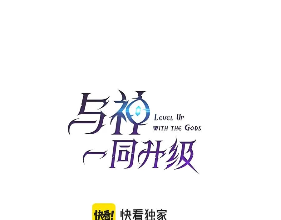 与神一同升级漫画在线免费观看奇漫屋漫画,第76话 100层BOSS8图