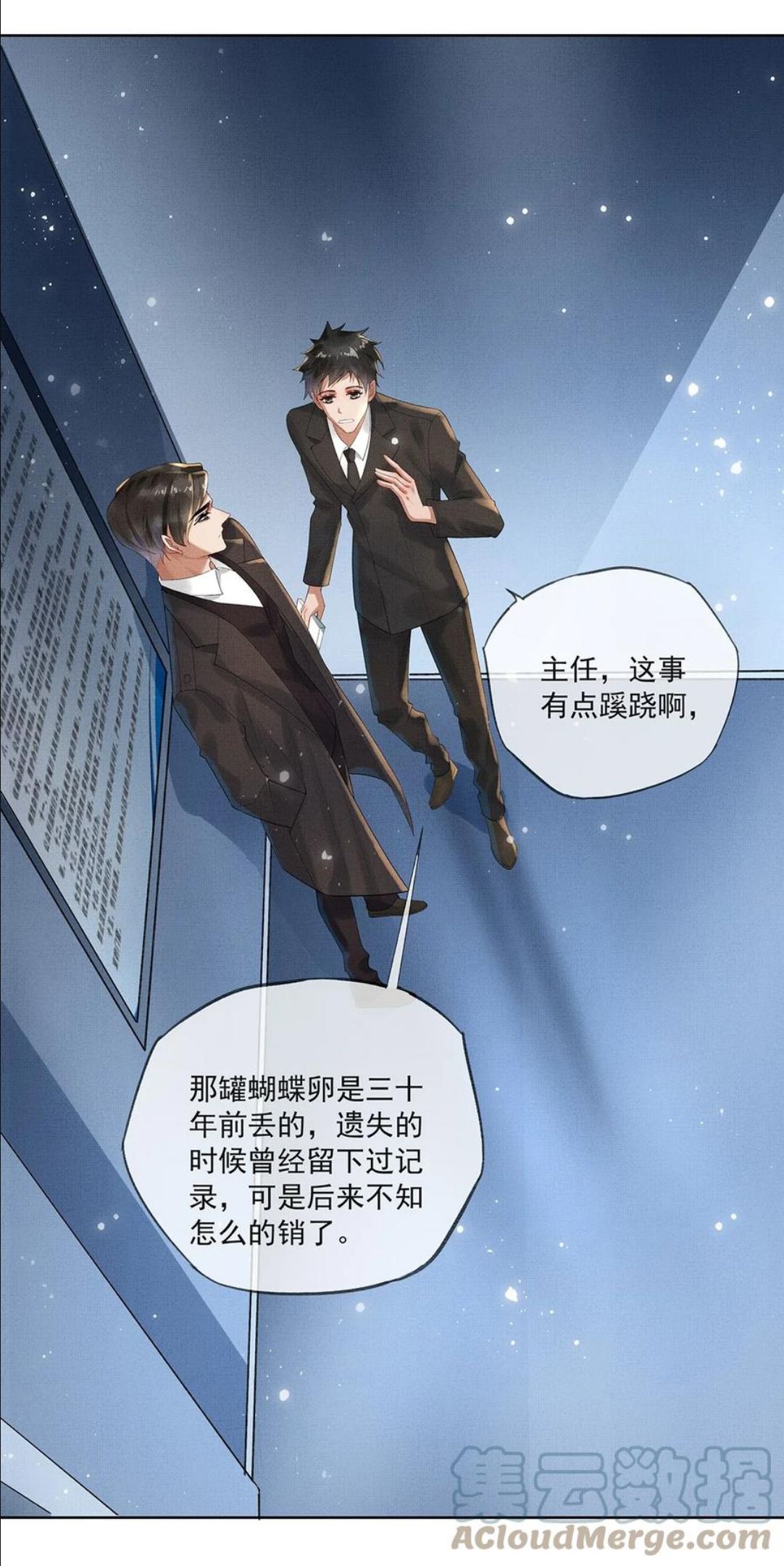 烈火浇愁漫画,016 第十四话 人烛21图