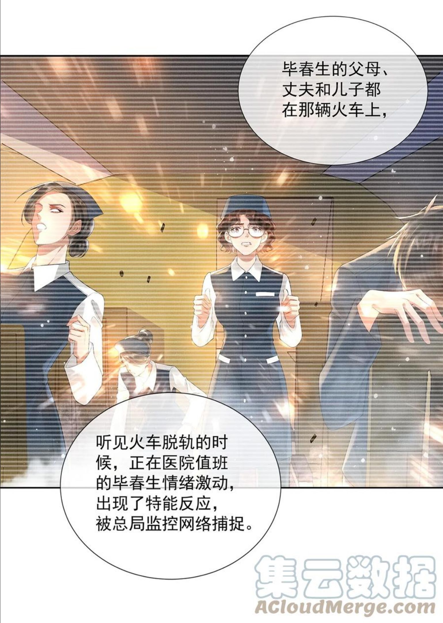 烈火浇愁漫画,016 第十四话 人烛15图