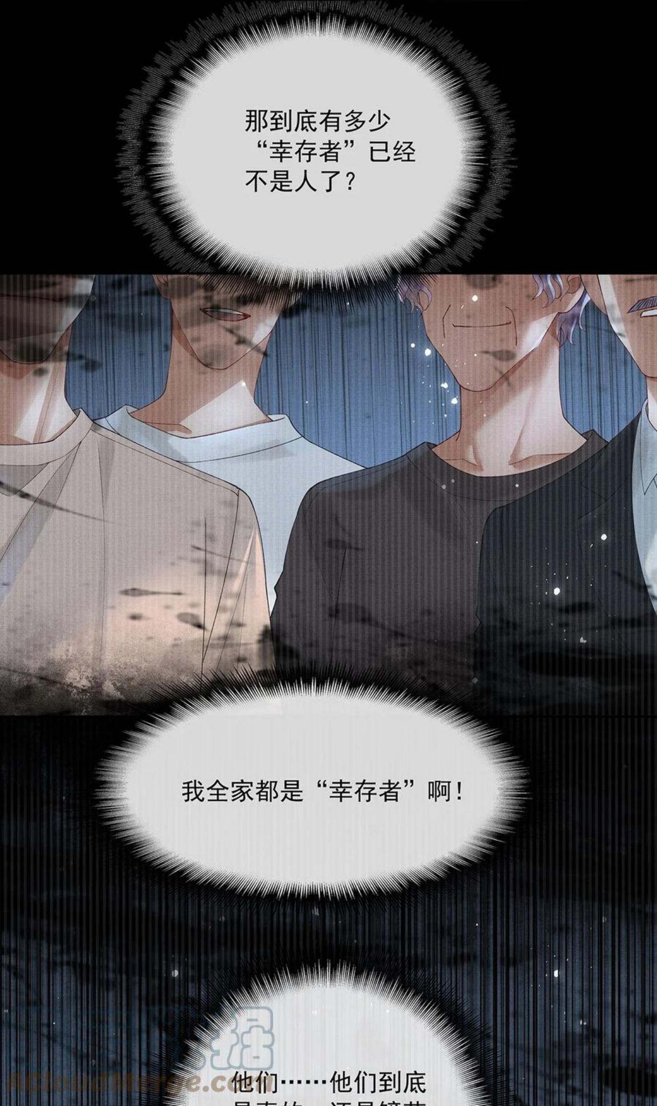 烈火浇愁漫画,017 第十五话 “幸存者”34图