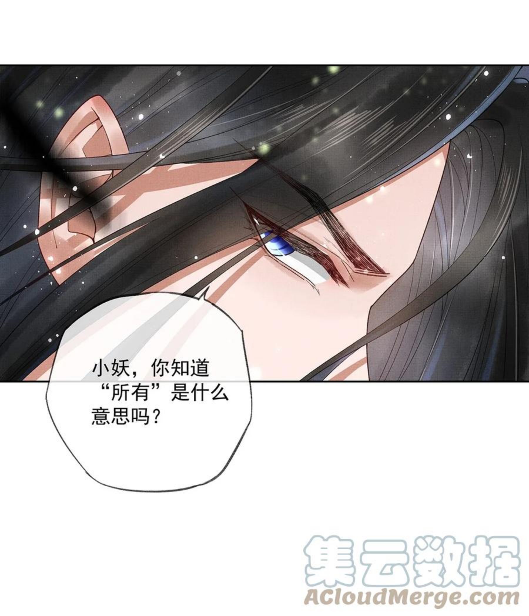 烈火浇愁漫画,017 第十五话 “幸存者”43图