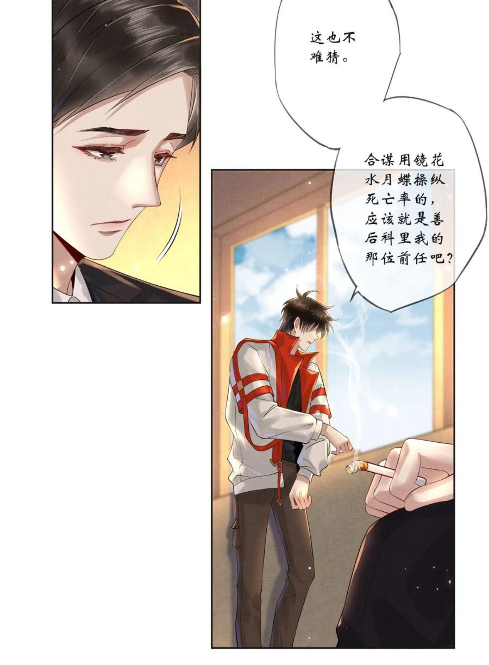 烈火浇愁漫画,019 第十七话 边缘人33图