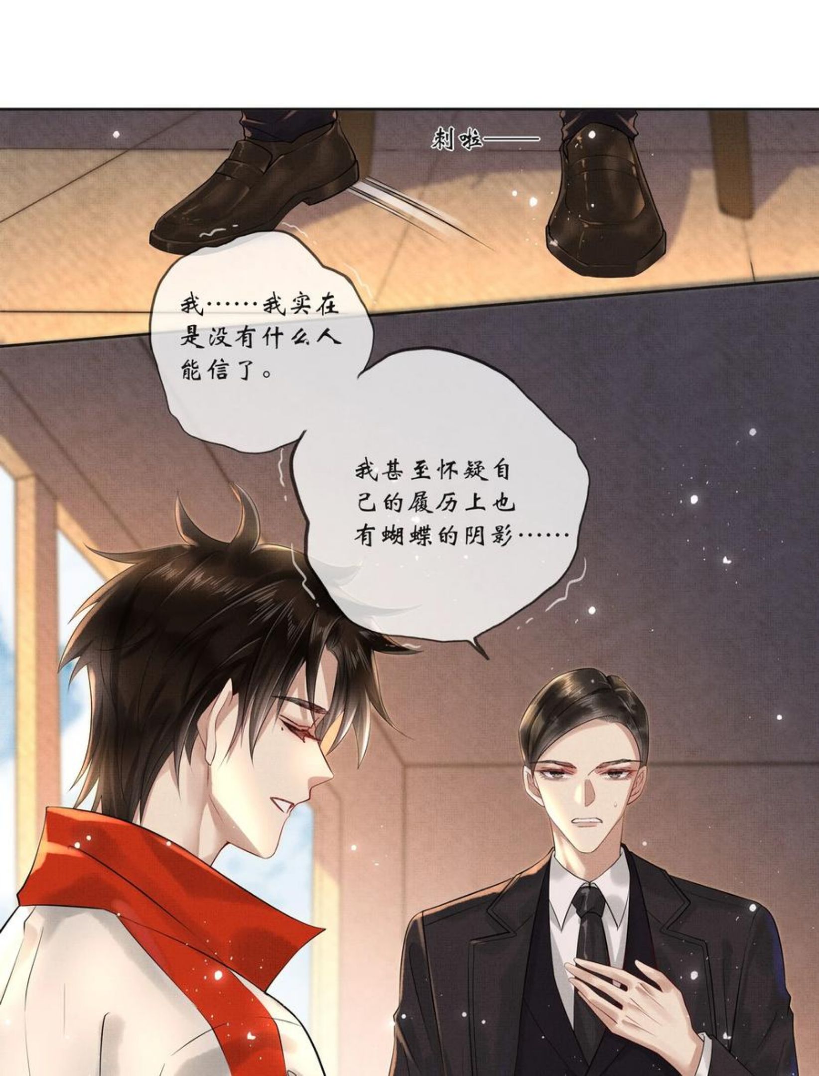 烈火浇愁漫画,019 第十七话 边缘人36图