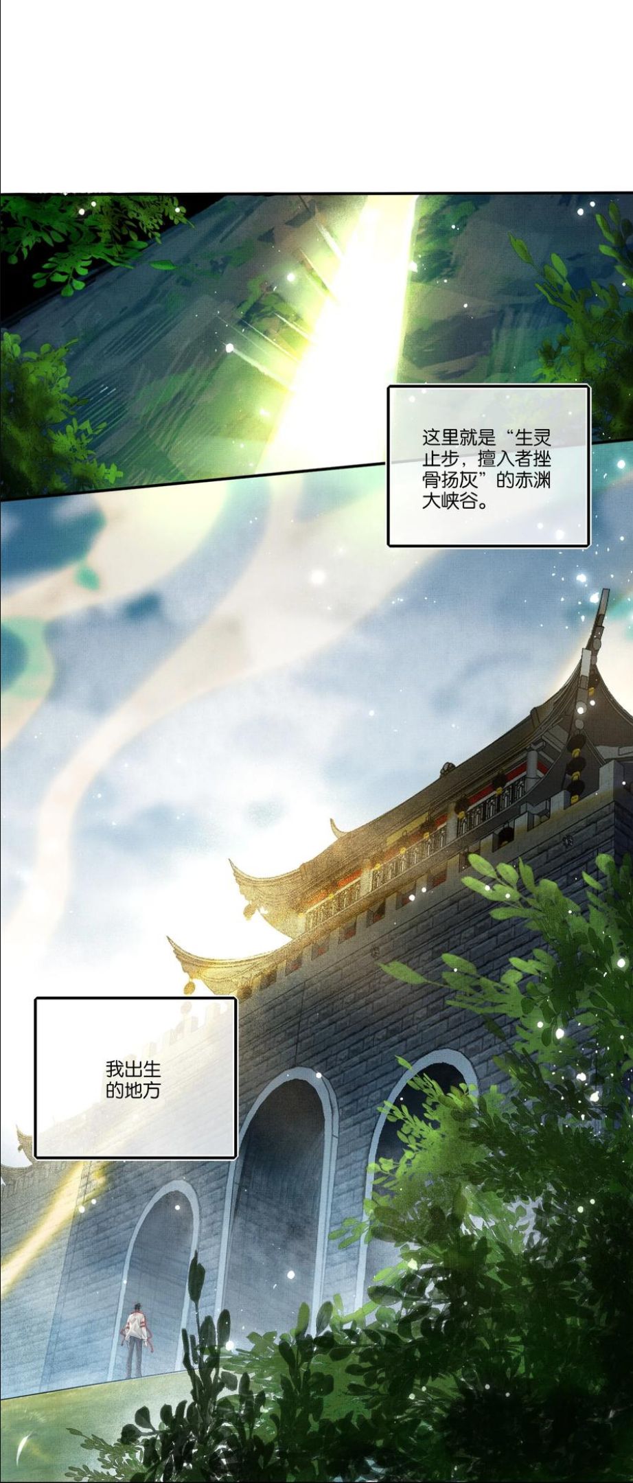 烈火浇愁漫画,020 第十八话 守火人族长18图