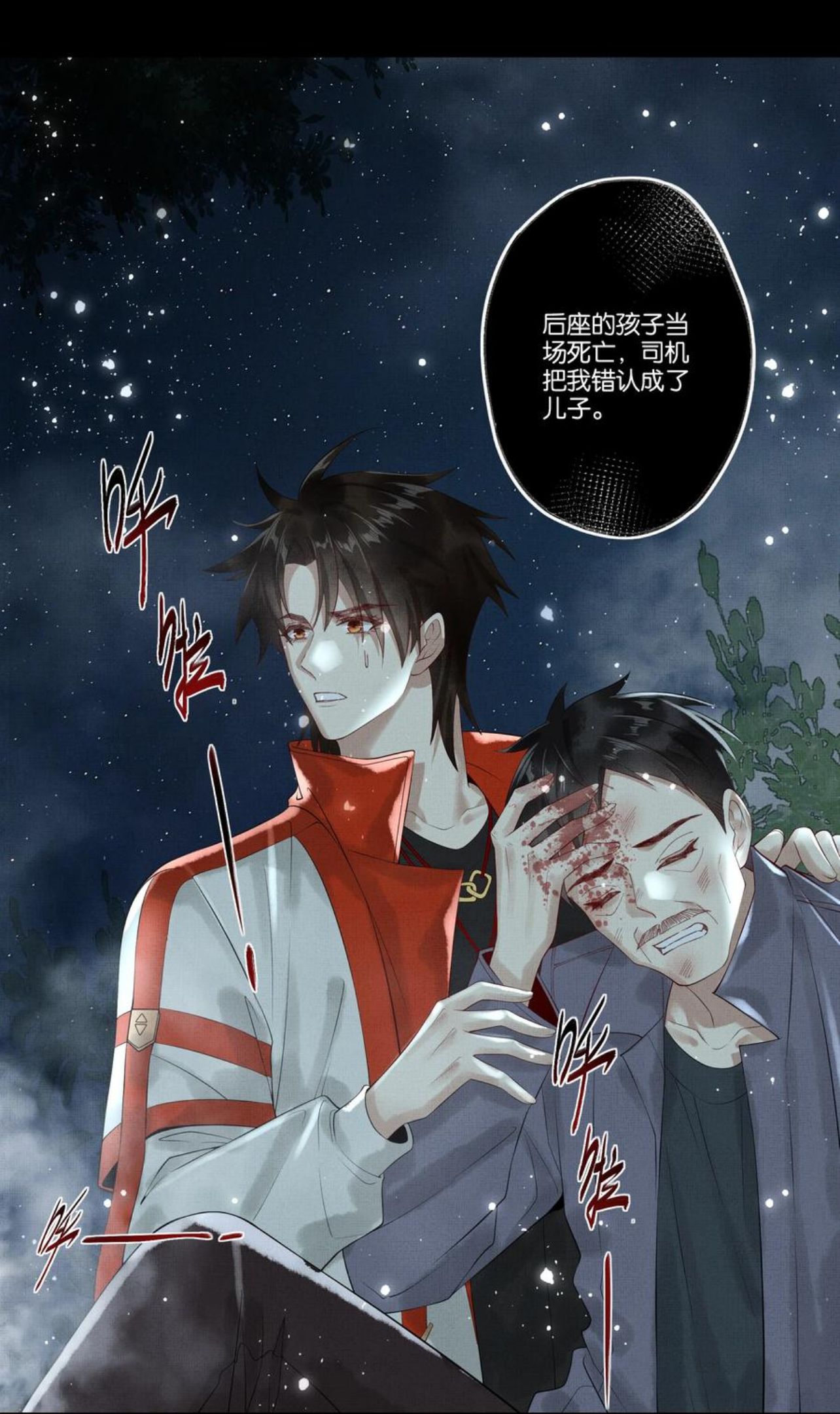 烈火浇愁漫画,020 第十八话 守火人族长8图