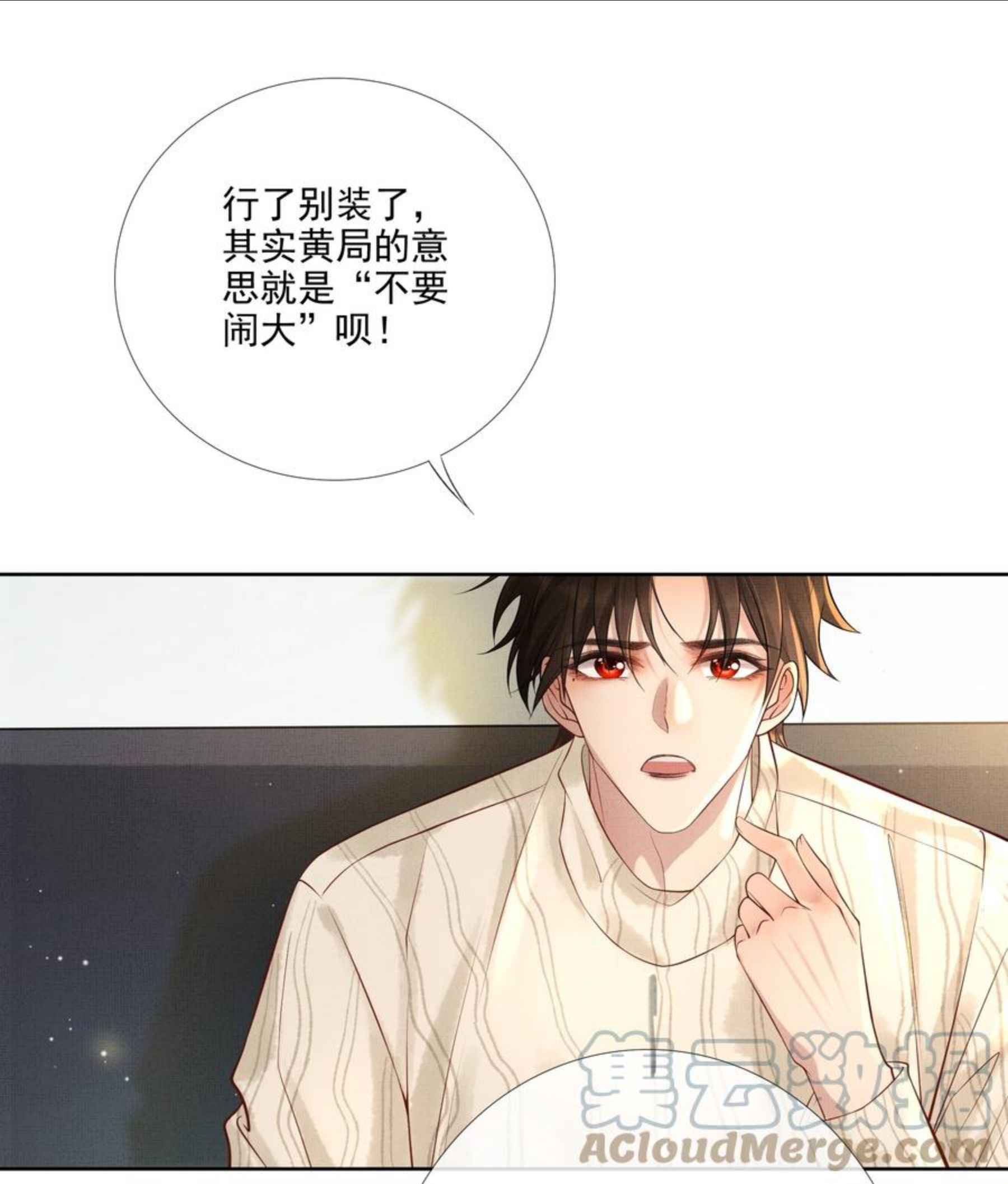 烈火浇愁漫画,021 第十九话 陛下28图